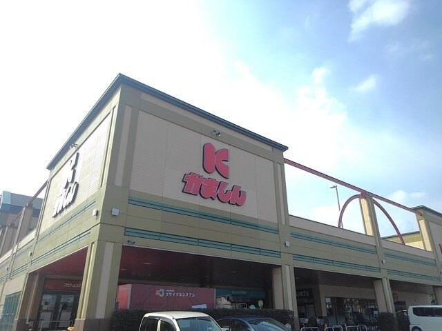 かましん自治医大店まで500m フォレスト五番館
