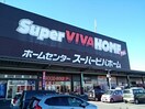 スーパービバホーム小山店まで1100m ラック　ヒルズ　Ｂ