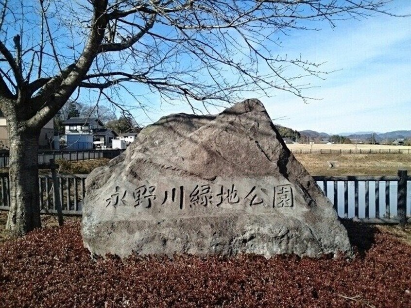 永野川緑地公園まで900m エスポワール　Ａ