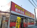 大豆生田商店まで150m ヴィラ星の宮