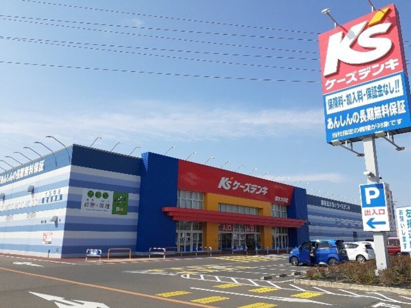 ケーズデンキ栃木大平店まで400m ラフレシール　Ｉ＆Ｋ