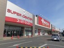 ベイシア大平モール店まで400m ラフレシール　Ｉ＆Ｋ