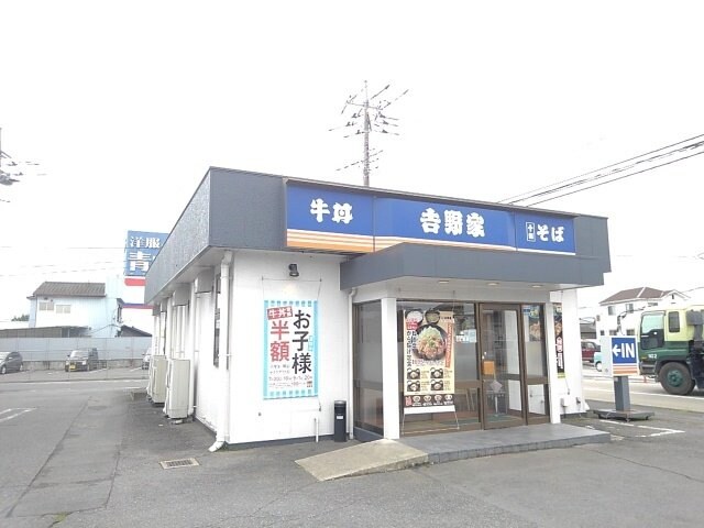 吉野家栃木大町店まで150m ラ・ヴィ