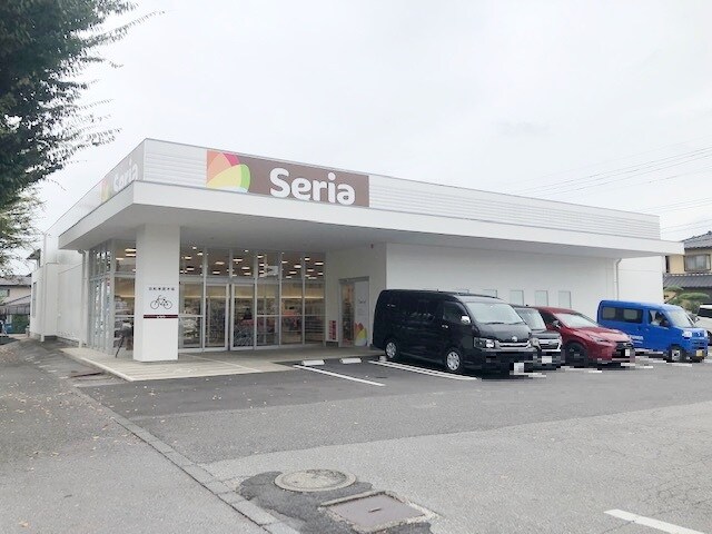 セリア自治医大店まで1141m グリーンヒルズ田村C
