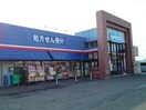 ウエルシア熊倉店まで200m サン・ファミール