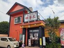 ラーメン屋味番人石橋総本店まで180m リブフラット　Ｃ