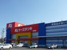 ケーズデンキ真岡店まで860m コート・アコール　Ｂ