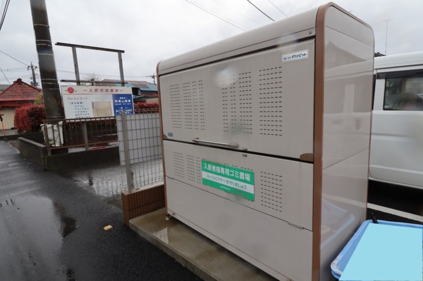 ごみステーション グラン ソール