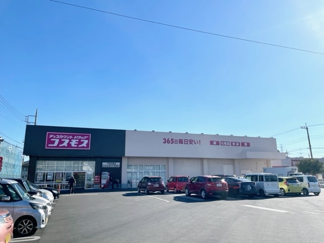ドラッグストアコスモス下野祇園店(ドラッグストア)まで441m 手塚マンション