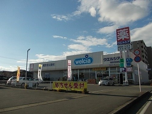 ウエルシア平松本町店まで450m グレイスフルＴ・Ｋ