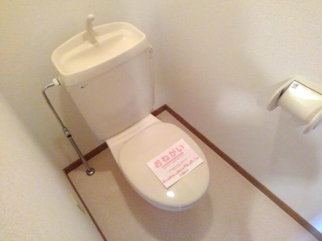 トイレです メゾンド・エスポワール壱番館