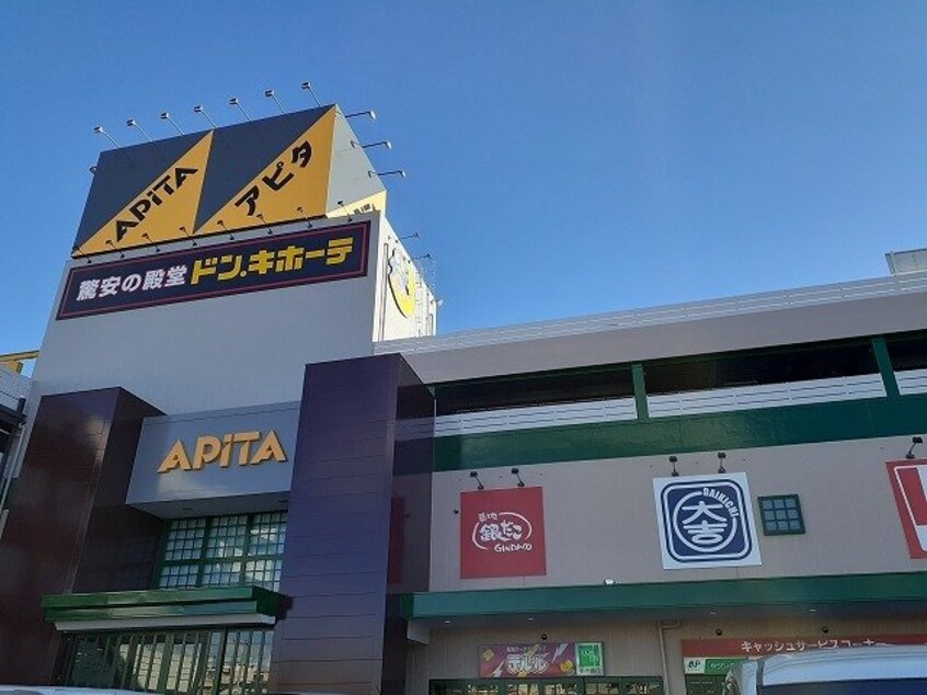 アピタ宇都宮店まで1700m イースト　アヴェニュー