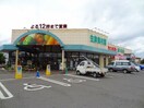 たいらや西川田店まで500m カーサ　ソレアード