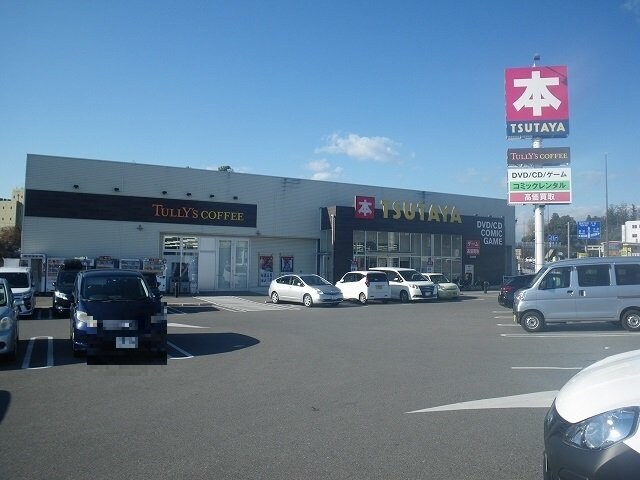 TSUTAYA 作新学院前店まで750m ＨＡＰＰＹ　ＨＯＭＥ