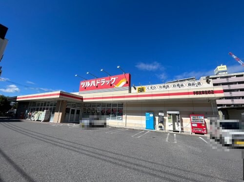 ツルハドラッグ 宇都宮東宿郷店(ドラッグストア)まで393m クレストV峰B（旧ヴィラヴィアンカ）