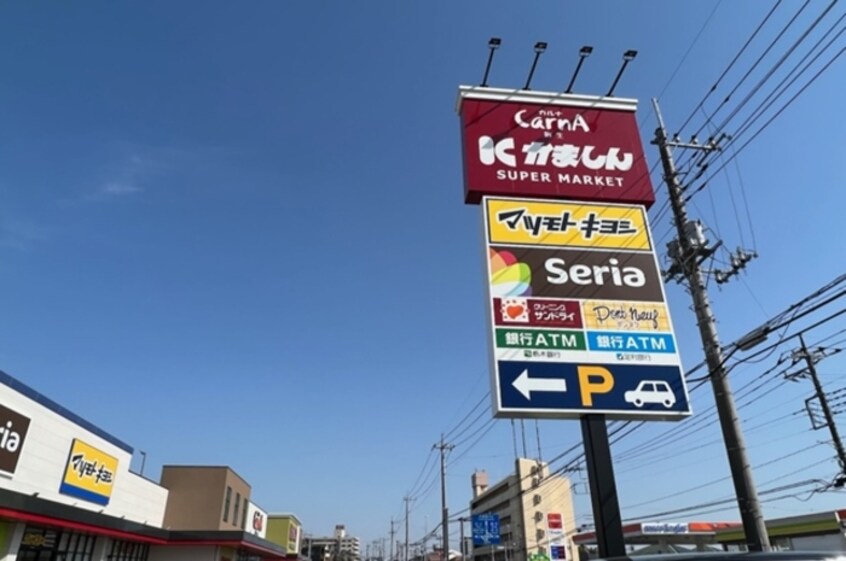 かましん駒生店 東北本線<宇都宮線>/宇都宮駅 バス40分中丸公園前下車:停歩10分 1階 築10年