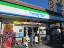 ファミリーマート 宇都宮塙田三丁目店(コンビニ)まで544m シティタワー宇都宮