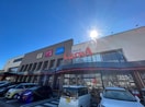 かましんカルナ駅東店(スーパー)まで938m 泉ヶ丘クリーンハイツA
