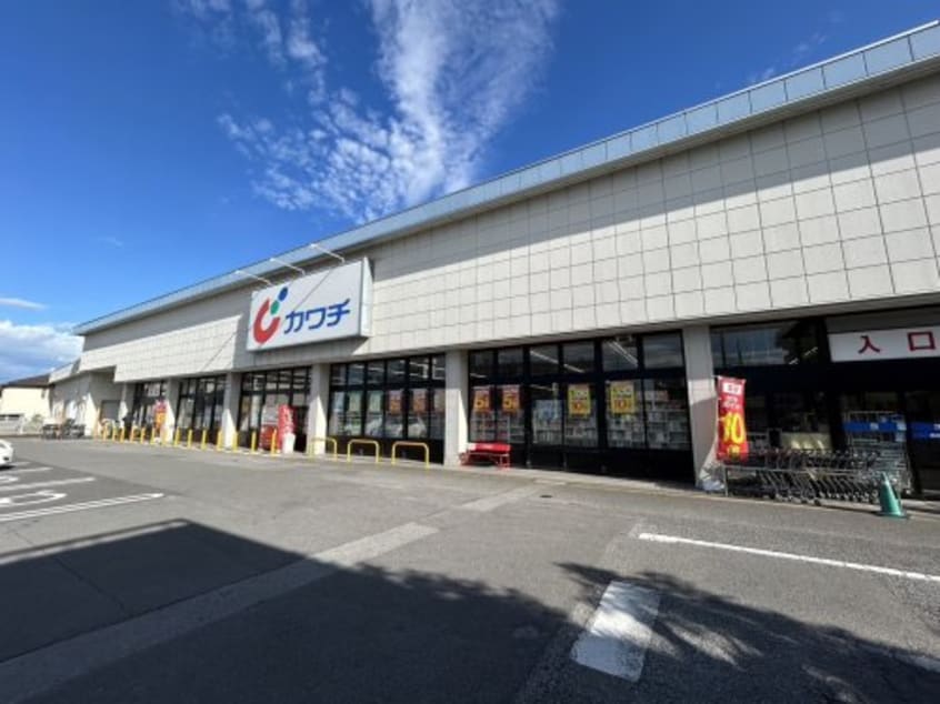 カワチ薬品 今泉店(ドラッグストア)まで577m 泉ヶ丘クリーンハイツA