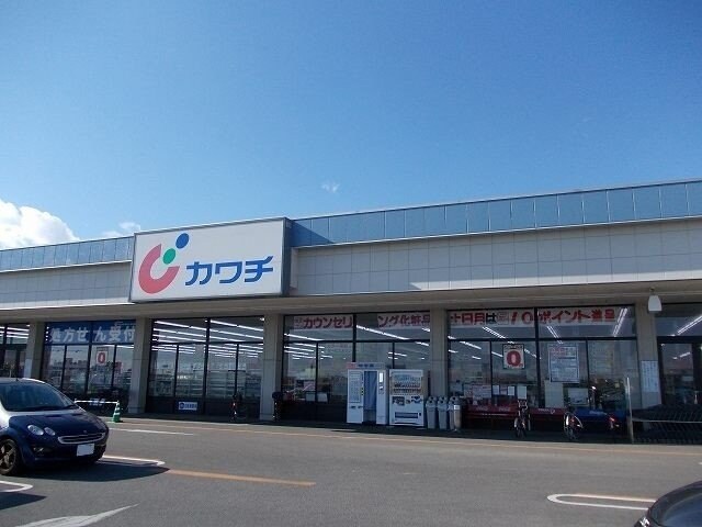 カワチ若松原店まで280m プロムナード参番館