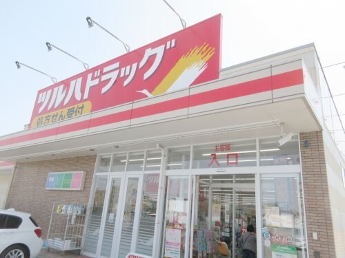 ツルハドラッグ 宇都宮平松本町店(ドラッグストア)まで349m ベリーコート