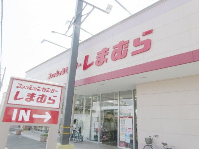ファッションセンターしまむら東簗瀬店(ショッピングセンター/アウトレットモール)まで533m リバーイースト