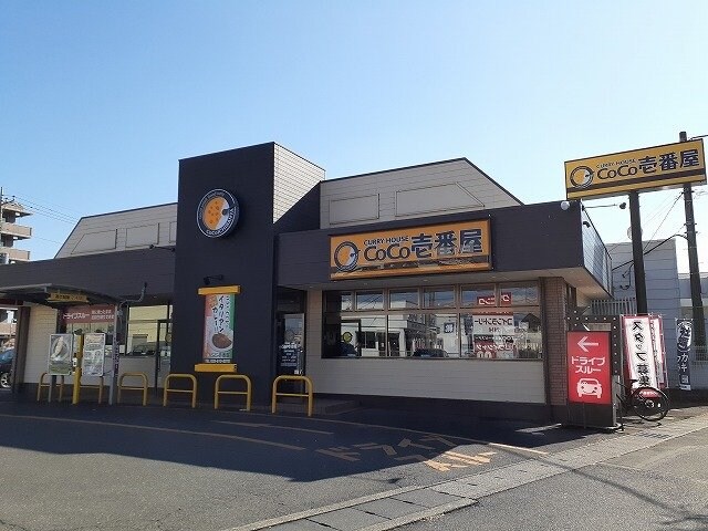 CoCo壱番屋宇都宮東簗瀬店まで450m ロイヤル．鈴　Ｂ