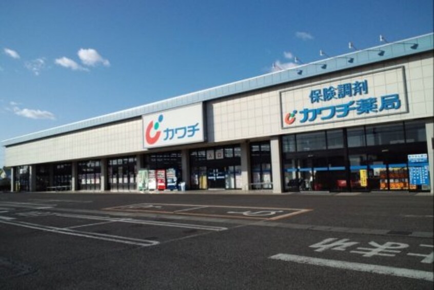 カワチ薬品 戸祭北店(ドラッグストア)まで1523m Ｗｉｎｄｓｏｒ
