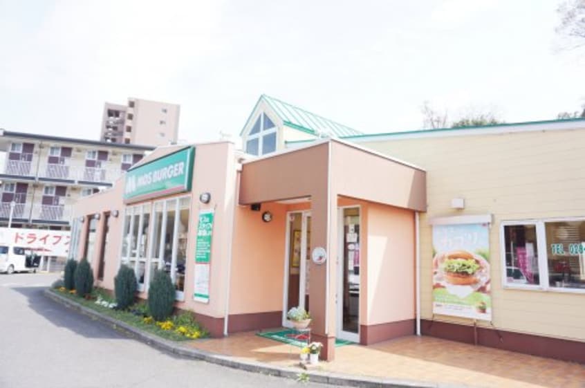モスバーガー宇都宮東店(ファストフード)まで679m カーサコリーナ