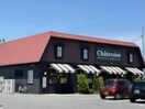 シャトレーゼ 宇都宮鶴田店(その他飲食（ファミレスなど）)まで1049m アルヴィータ