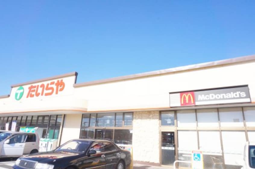 たいらや 石井店(スーパー)まで986m サンハイツ石井