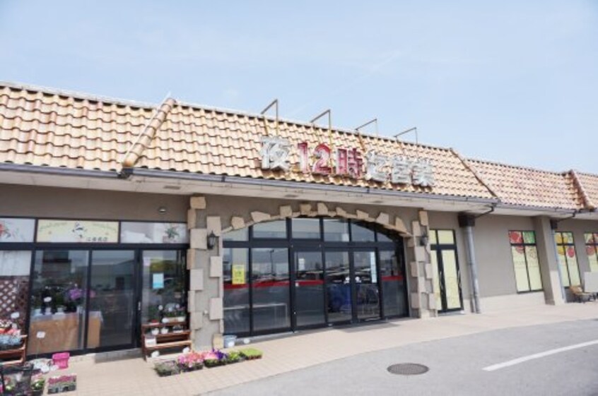 スーパーオータニ江曽島店(スーパー)まで1951m エトワール キューブ Ｃ