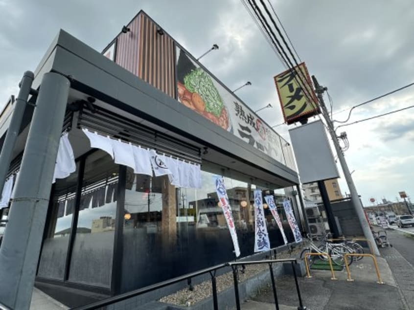 丸源ラーメン宇都宮御幸ヶ原店(その他飲食（ファミレスなど）)まで1085m コーポ･アイ Ｅ