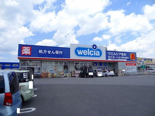 ウエルシア薬局宇都宮今泉新町店まで1300m メゾン・プラシード