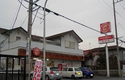 ほっともっと 宇都宮清原台店まで2600m ヴェール・レ・アヴェニール