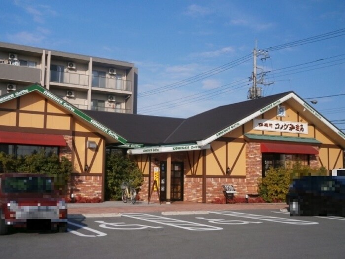 コメダ珈琲店宇都宮平松本町店（315ｍ） エクセルコート