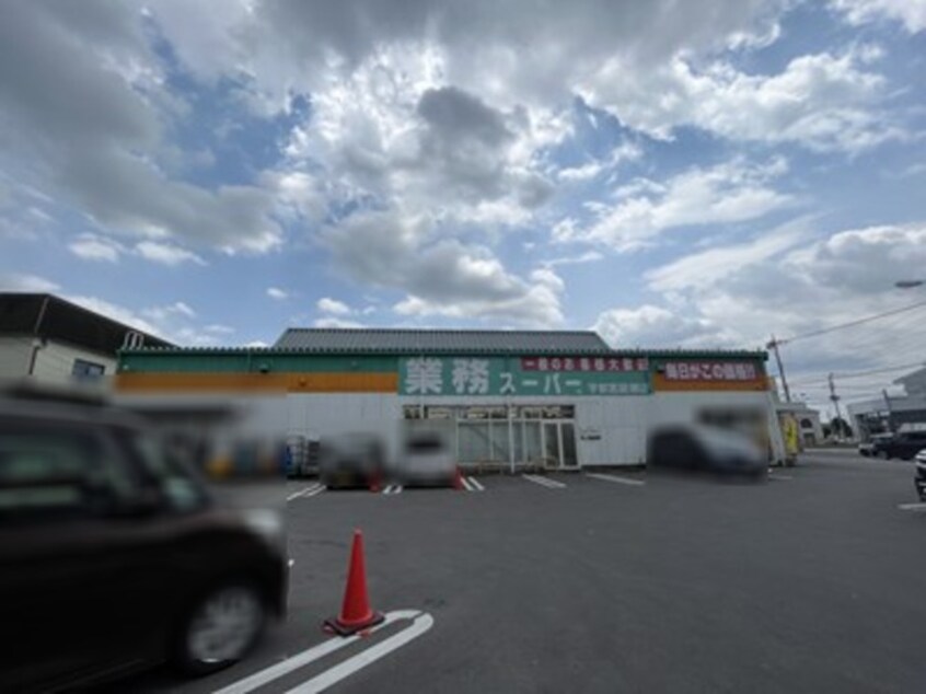 業務スーパー宇都宮簗瀬店（811ｍ） カーサソラーレ Ｂ