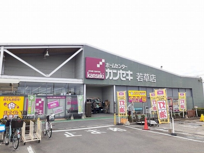 カンセキ若草店まで650m プレイスガーデン