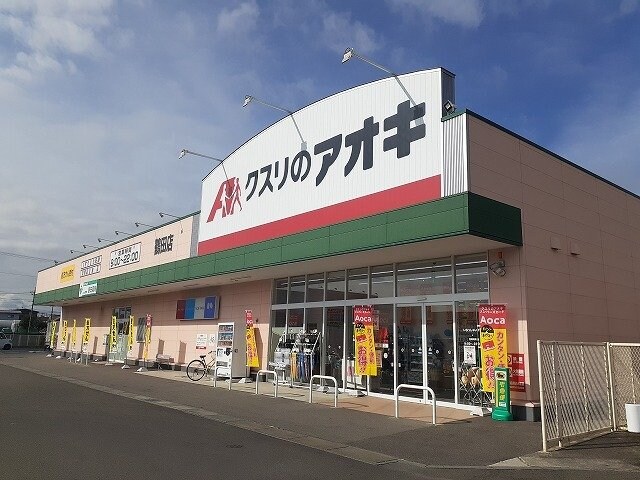 クスリのアオキ鶴田店まで400m レジデンスパーク鶴田