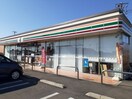 セブンイレブン下栗１丁目店まで290m メルベーユ参番館