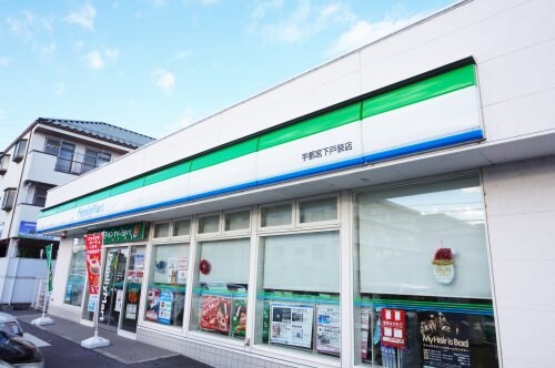 ファミリーマート宇都宮下戸祭店(コンビニ)まで412m パレス・ド・エトワール