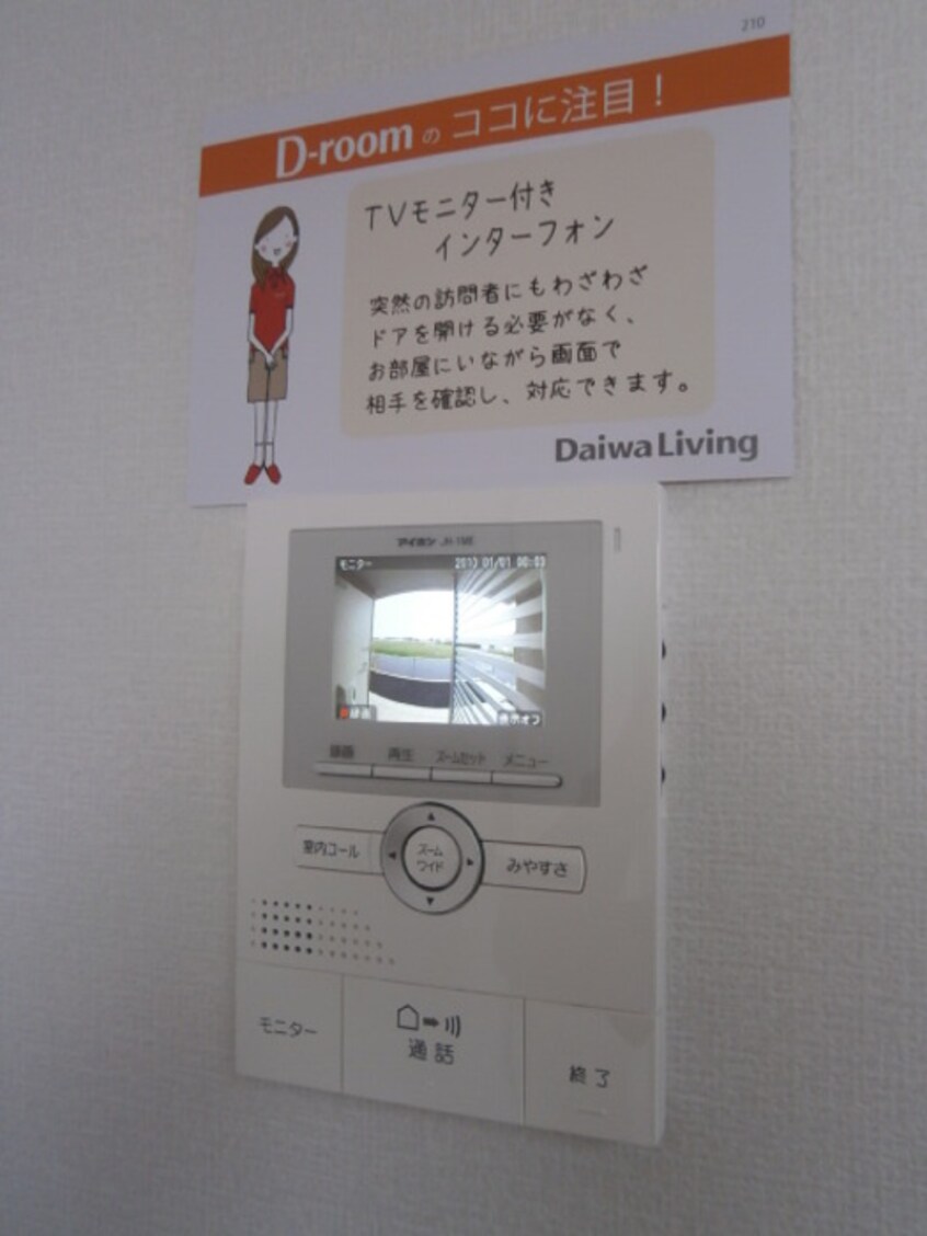 録画機能付カラーモニターインターホン フォーゲルテラス リラ Ⅴ