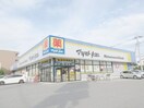 マツモトキヨシ宇都宮今泉店(ドラッグストア)まで466m 城東ハイツ