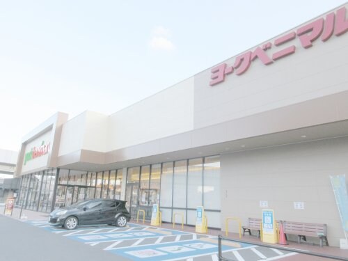 ヨークベニマル今泉店(スーパー)まで511m アーバンプレイス