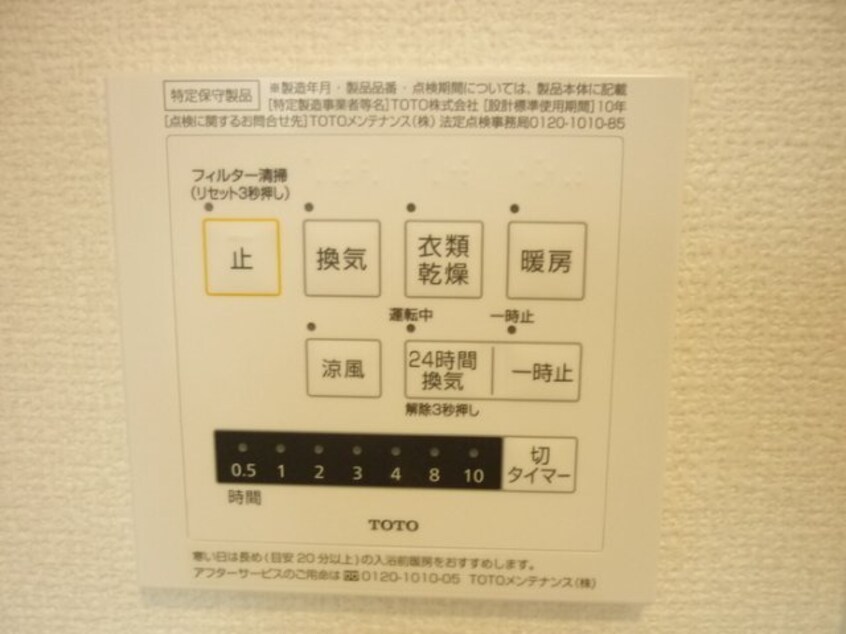 浴室乾燥機 クレストコートＴ Ⅱ