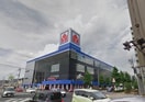 ヤマダ電機YAMADAweb.com宇都宮本店(電気量販店/ホームセンター)まで212m クレセント