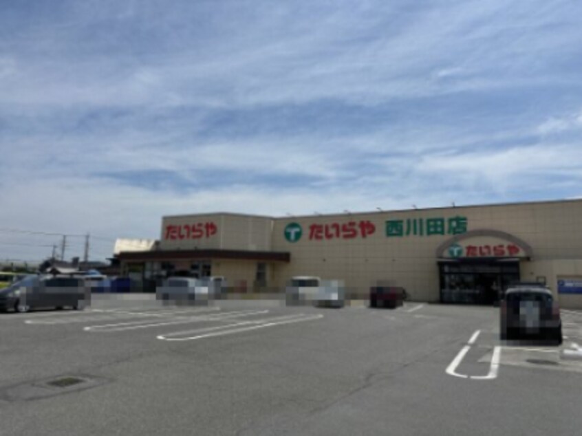 たいらや 西川田店(スーパー)まで559m ＬＡ ＰＯＲＴＥ 12Ｑ4