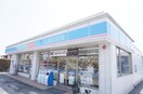 ローソン 宇都宮春日町店(コンビニ)まで392m ガレージハウスひさご