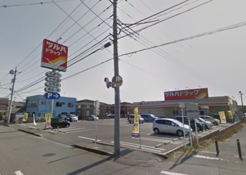ツルハドラッグ 宇都宮簗瀬店(ドラッグストア)まで661m サン＝テグジュビル