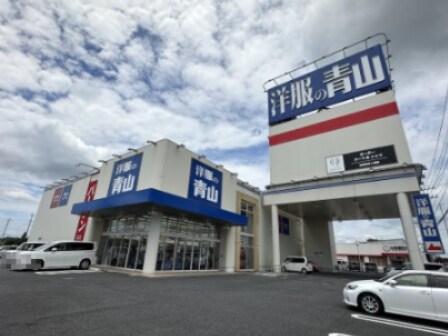洋服の青山　宇都宮インターパーク店まで522m リースランドＩＰ Ａ